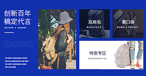双肩包/潮流/分类导航