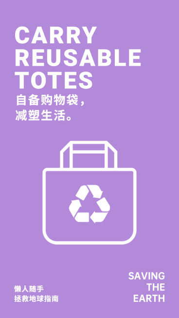 通用世界地球日宣传简约手机海报预览效果