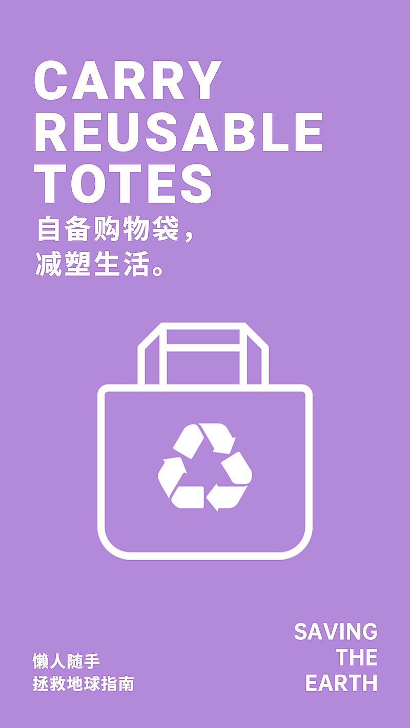 通用世界地球日宣传简约手机海报