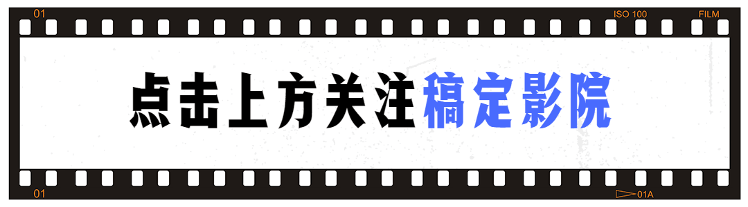 电影胶片文艺复古动态引导关注预览效果