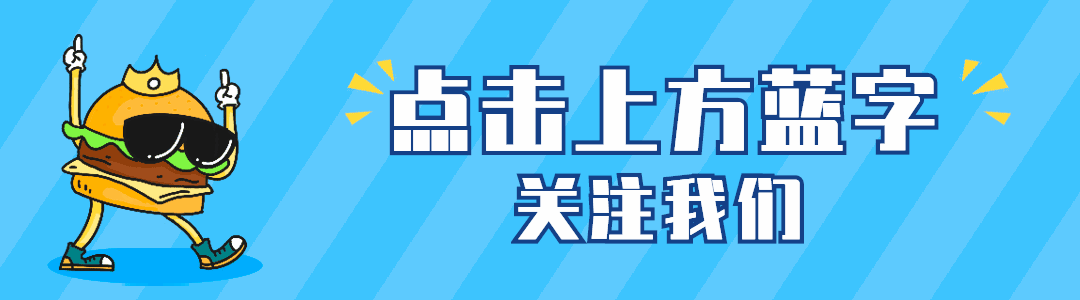 美食汉堡餐饮动态引导关注预览效果