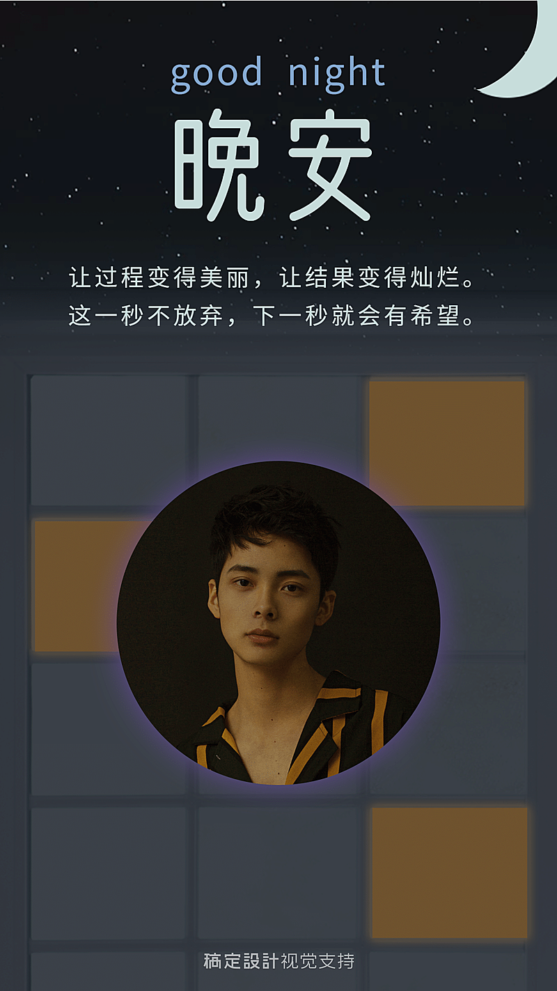 不放弃坚持下去晚安正能量