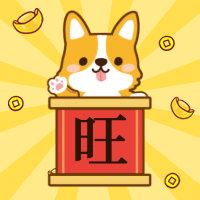 狗年旺旺新年公众号次图预览效果