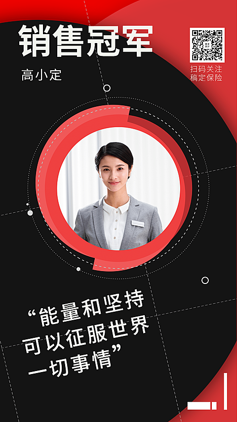 金融保险个人营销社交名片手机海报