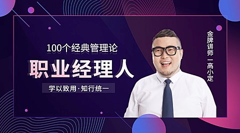 管理培训课程封面