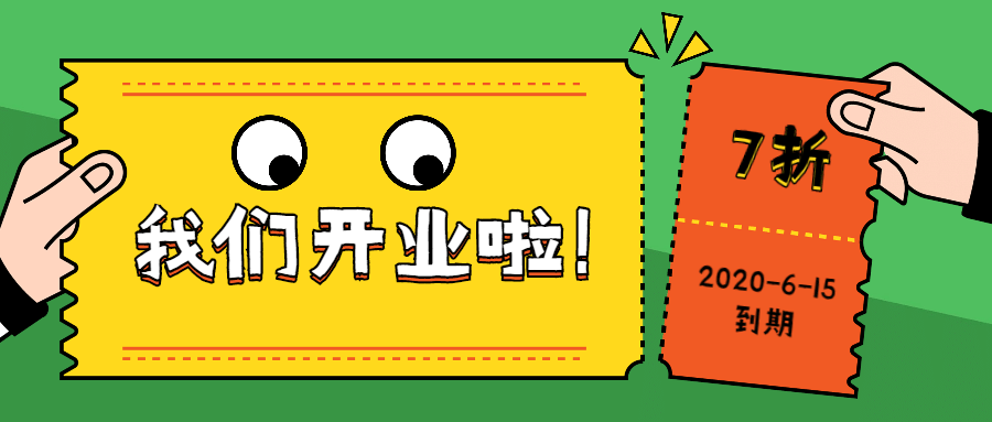 餐饮美食复工营业公众号首图预览效果