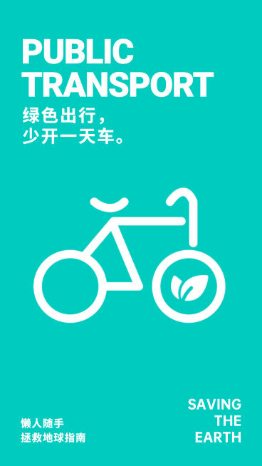 通用世界地球日宣传简约手机海报预览效果