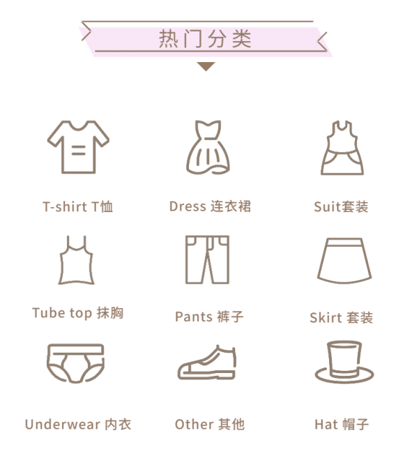 女装/简约/热门分类预览效果