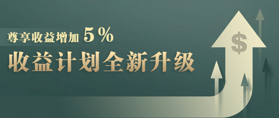 金融保险收益计划上升箭头简约商务首图