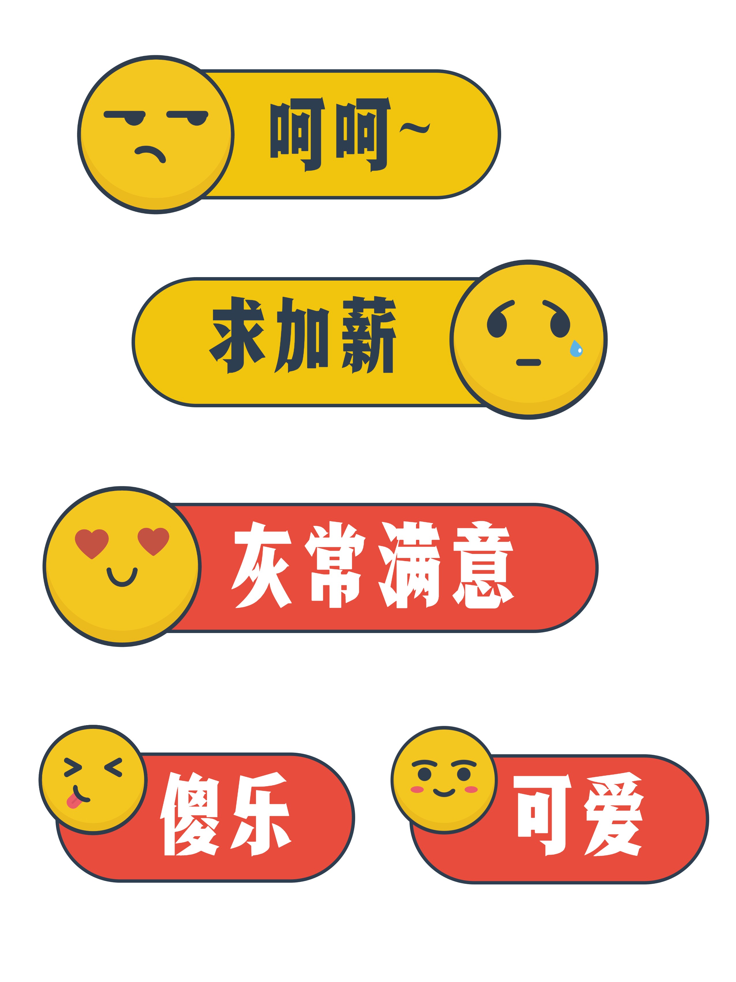 手绘emoji文字泡创意手持KT板预览效果