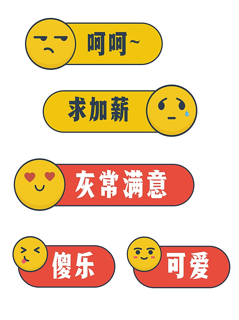 手绘emoji文字泡创意手持KT板