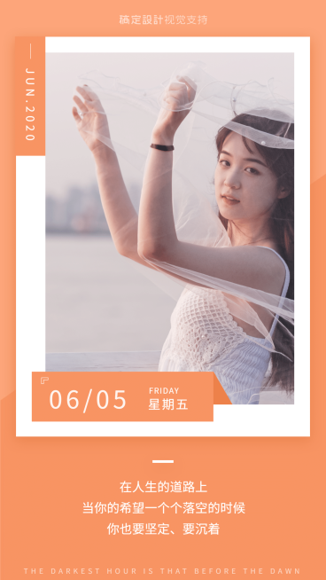 简约唯美正能量日签预览效果
