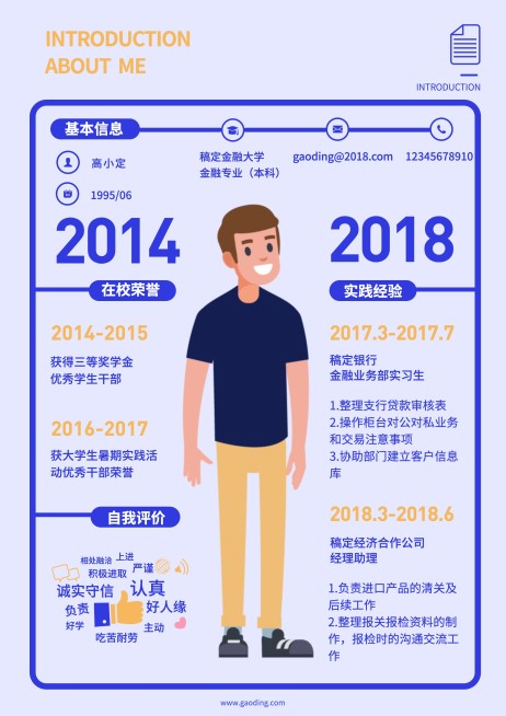 个性创意业务助理简历（实习应届）预览效果