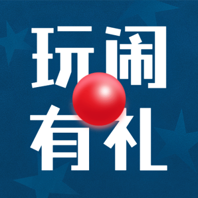 愚人节活动宣传公众号次图
