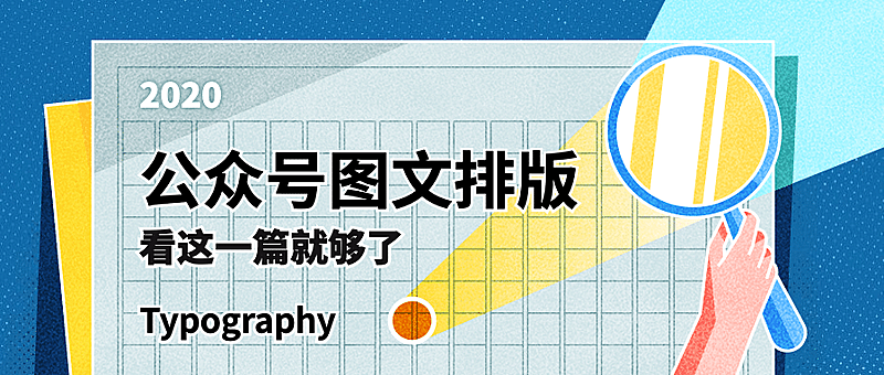 深色模式图文排版教程公众号首图