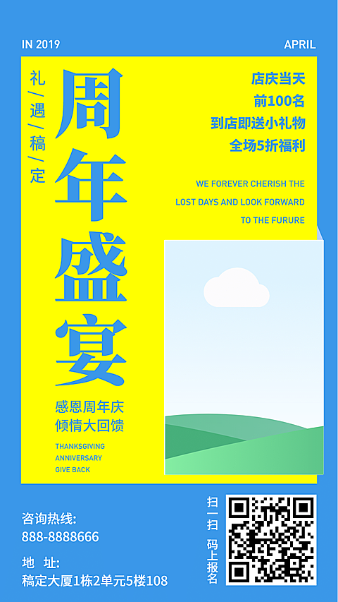烘焙面包手机海报