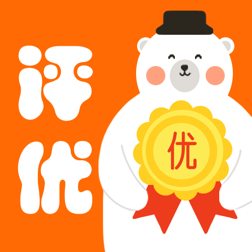 幼儿园可爱评优公众号次图预览效果
