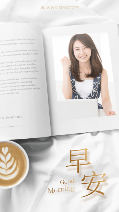 早安生活简约海报