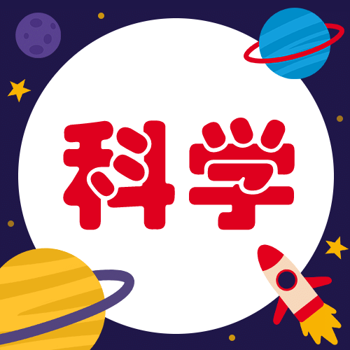 幼儿园科学手绘公众号次图预览效果