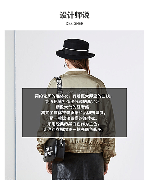 详情页模块商品亮点