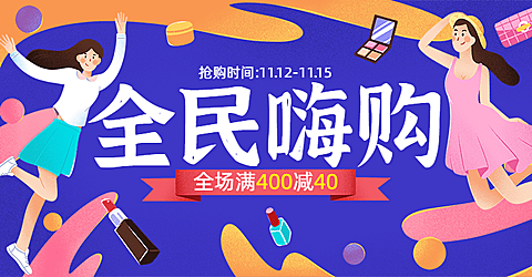 促销活动手绘促销海报banner
