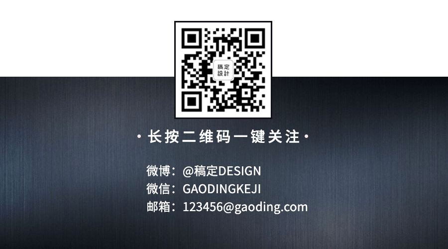 简单商务风关注二维码预览效果
