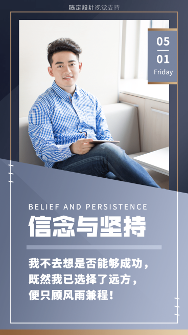 大字正能量励志日签宣传海报预览效果