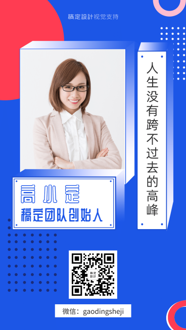 创始人大图宣传海报预览效果