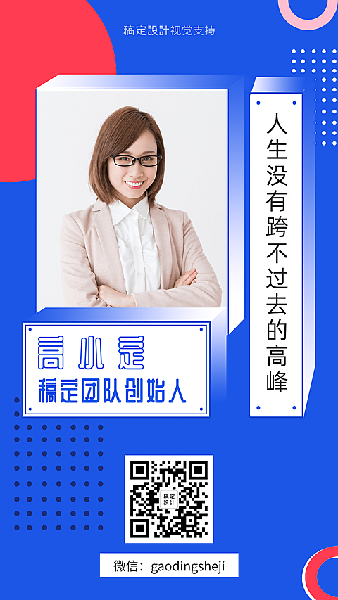 创始人大图宣传海报