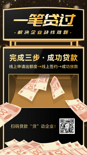 金融保险一笔贷款企业融资出钞机手绘海报预览效果