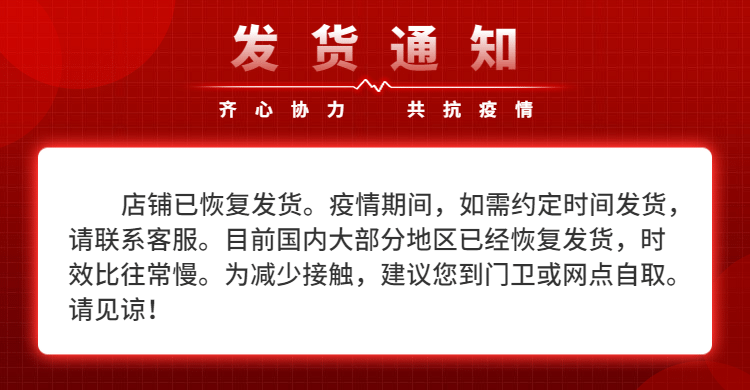 恢复发货店铺公告海报banner预览效果