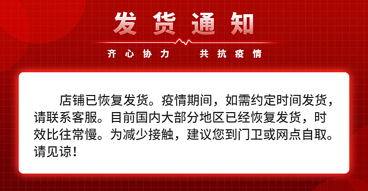 恢复发货店铺公告海报banner