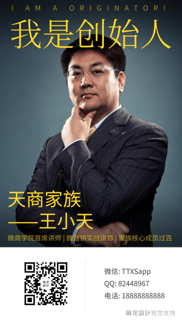 品牌创始人社交名片预览效果