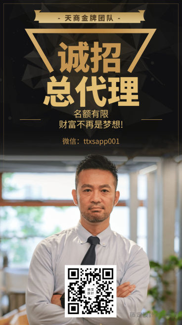 诚招总代理预览效果