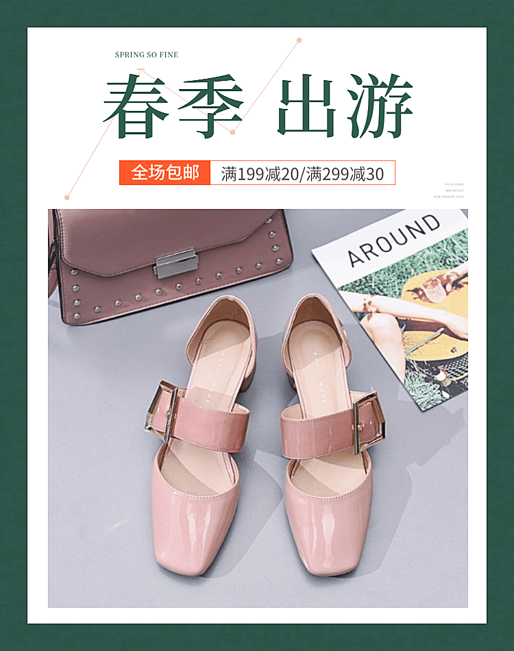出游季/女鞋海报