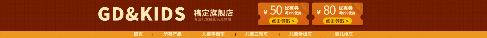 橙色/时尚店招预览效果