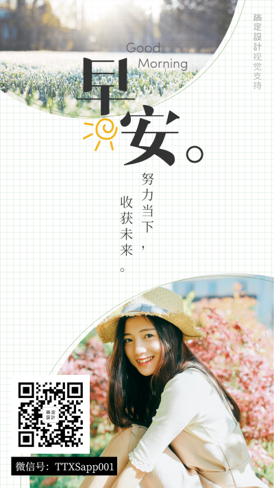 早安唯美简约手机海报
