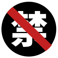 禁止信息公众号次图预览效果