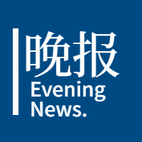 晚报EveningNews公众号次图