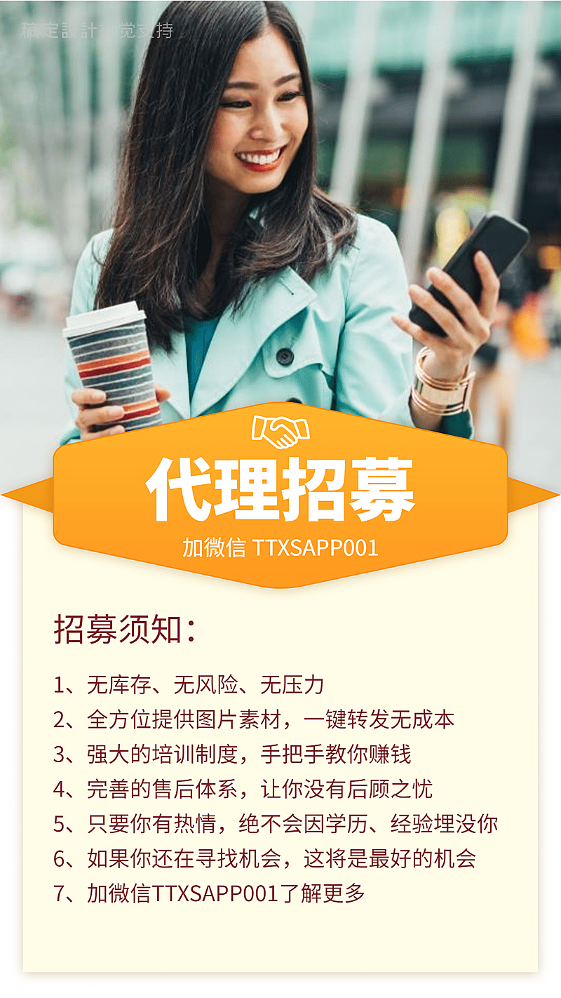 代理招募要求