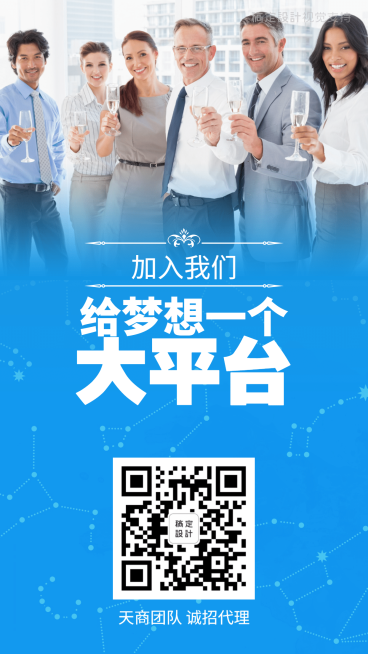 团队招募预览效果