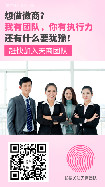 团队招募预览效果