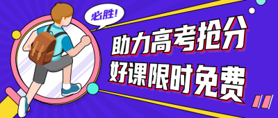 中考高考课程放大镜公众号首图