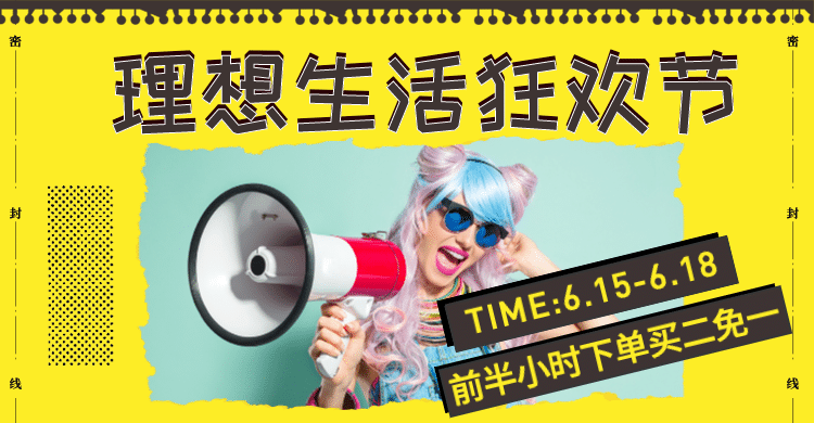 618大促\造物节电商海报banner预览效果