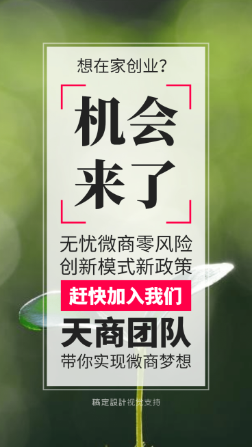 团队招募预览效果