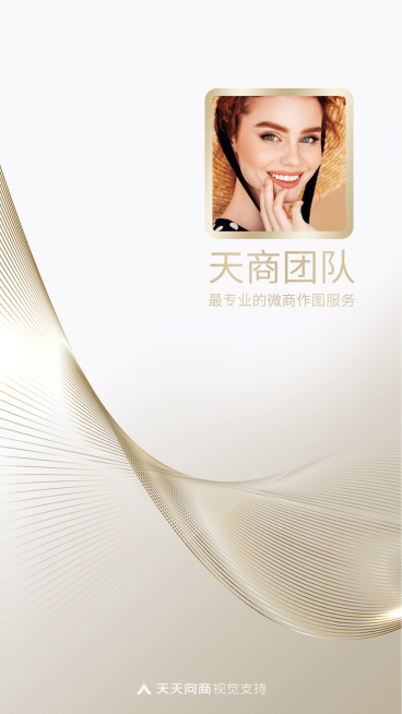 奢华时尚炫光聊天背景预览效果
