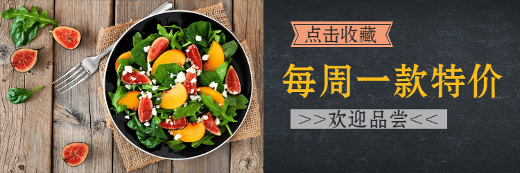餐饮美食促销奢华饿了么店招