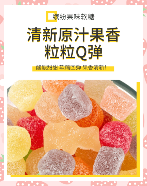 食品/糖果海报预览效果