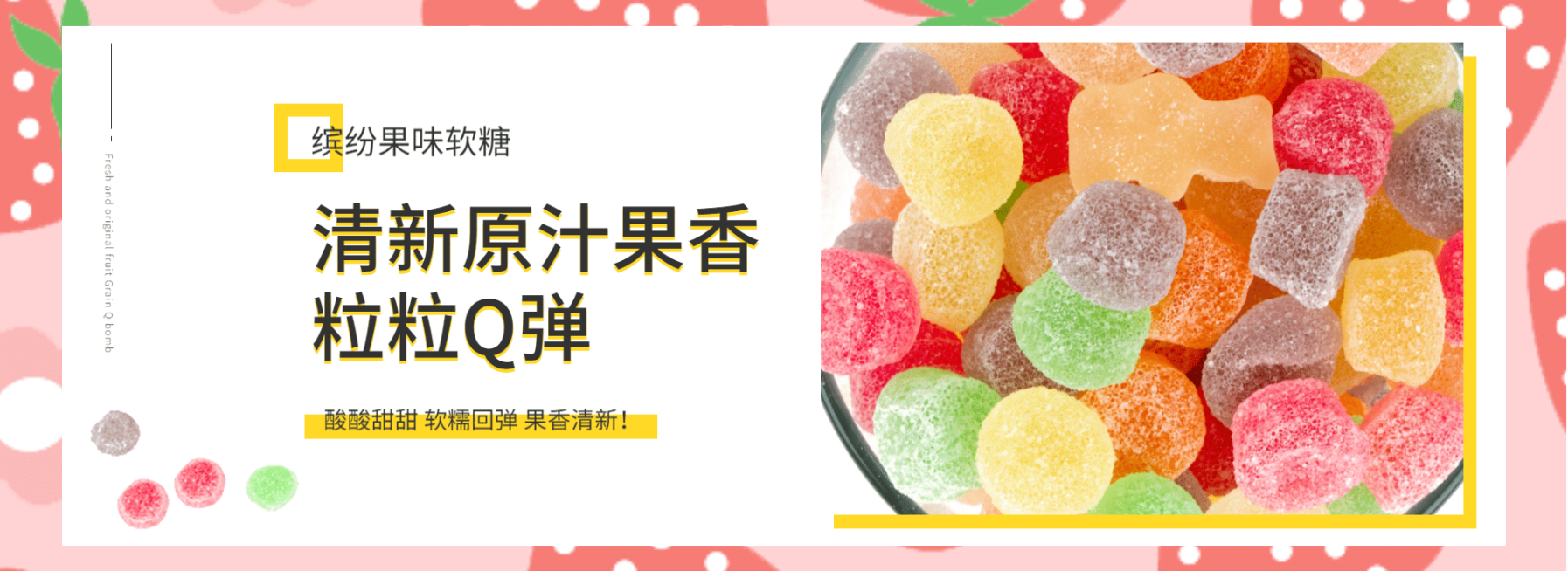 食品/糖果海报预览效果
