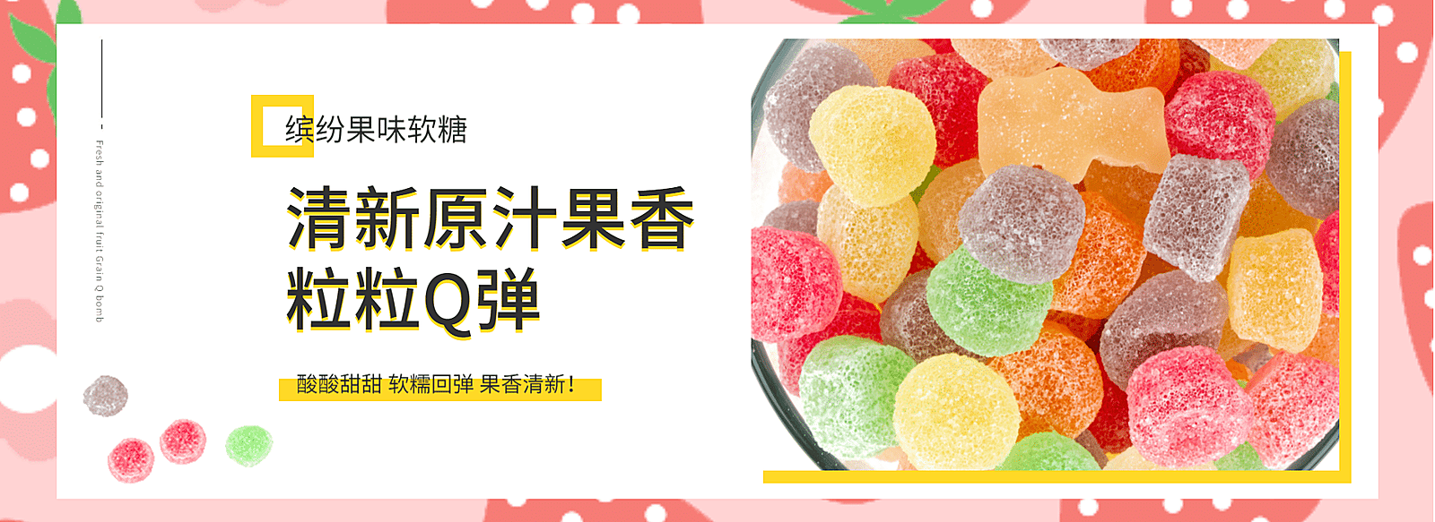 食品/糖果海报